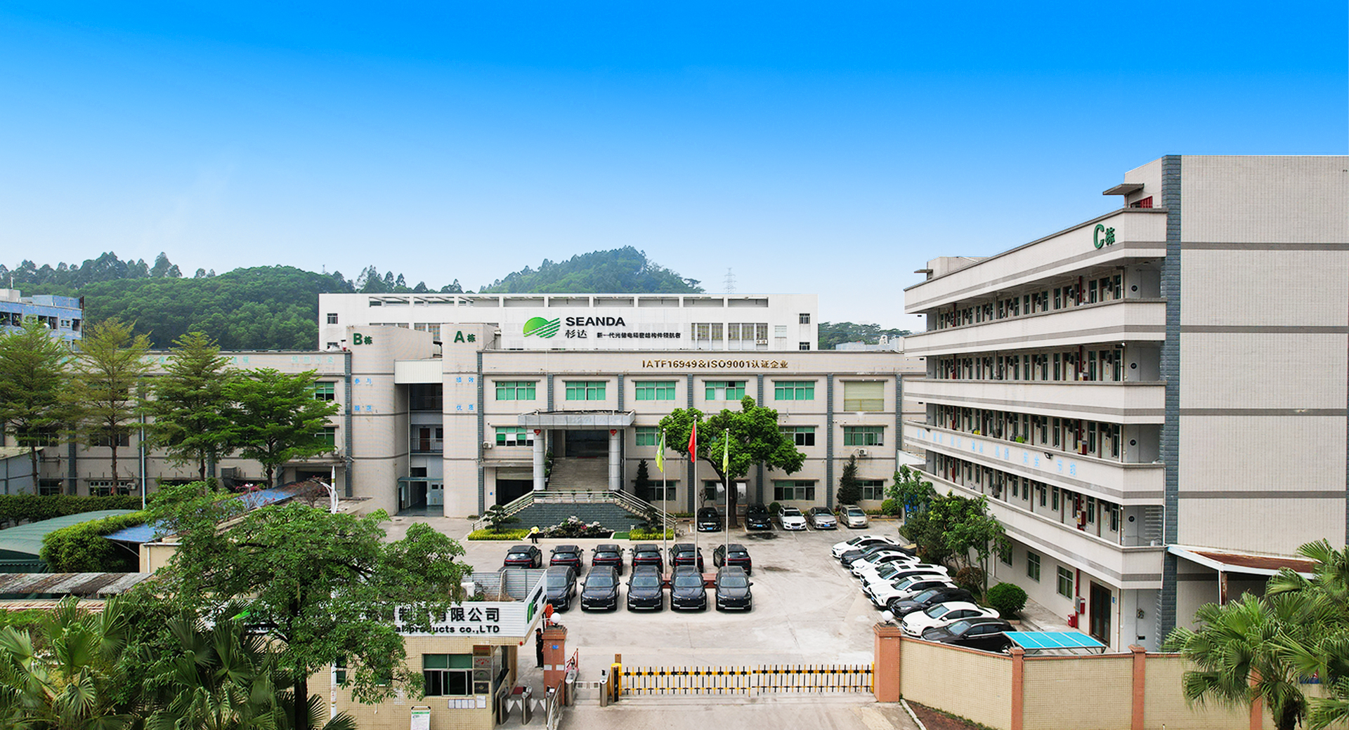 杉達東莞智造基地